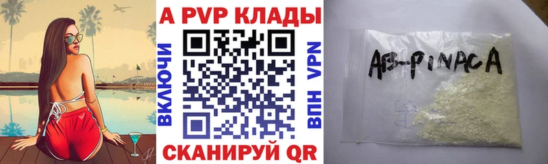 купить наркоту  Руза  А ПВП Crystall 