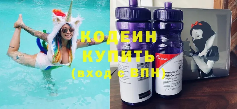 цены наркотик  MEGA   Кодеиновый сироп Lean Purple Drank  Руза 